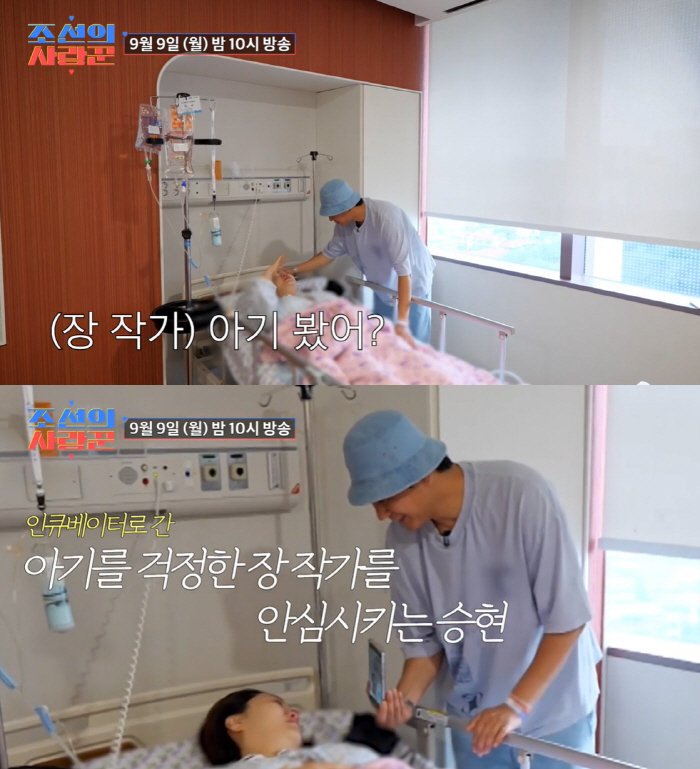 Kim Seung-hyun ♥ Jang Jung-yoon, the second daughter he met after giving birth to an emergency child, 'Foot resembles father' (Joseon's lover)