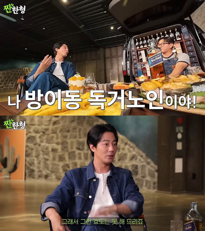 ''40s' Cho In-sung confessed his concerns about marriage'I'm satisfied with just dating, I'm an old man living alone in Bangi-dong' (Salty Han-hyung)