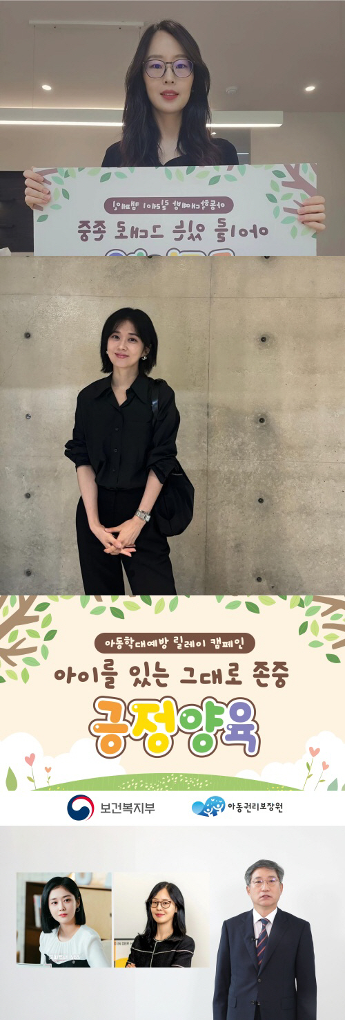 Author Jang Na-ra and Choi Yuna of 'Good Partner' have started to prevent child abuse..