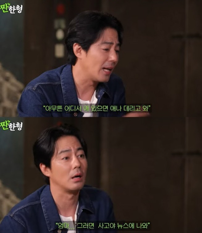 Cho In-sung also lost confidence in front of 'Marriage'''Not competitive without fame'('Sweet brother')