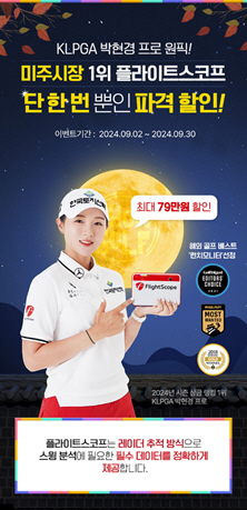  Flightscope, a special discount event for Chuseok