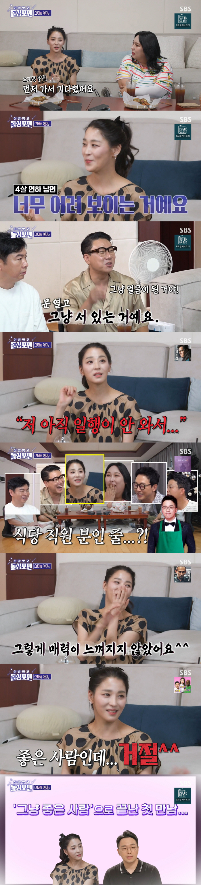 Han Go-eun '♥4 years younger than me, see twice and kiss..On the third meeting, I was asked to marry him'(Dolsing Foreman) 