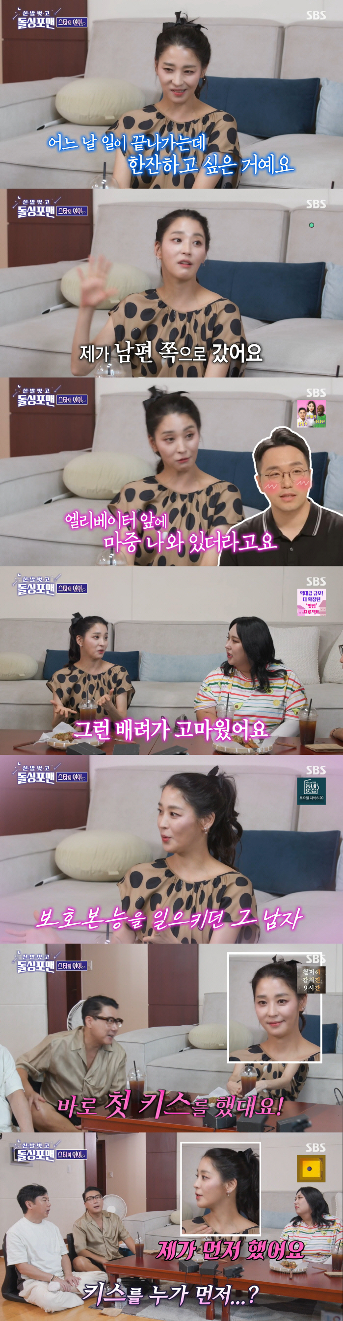 Han Go-eun '♥4 years younger than me, see twice and kiss..On the third meeting, I was asked to marry him'(Dolsing Foreman) 