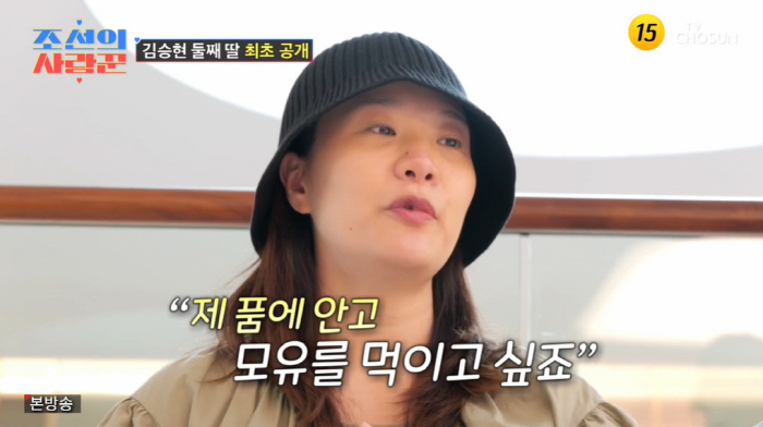 'How's the baby?' Jang Jung-yoon, 'Crying' after emergency surgery at 33 weeks on 'Pregnancy Addiction' ('Joseon's Lover') 