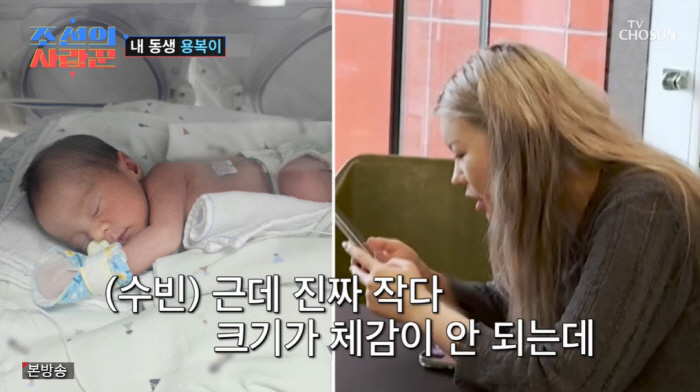 'How's the baby?' Jang Jung-yoon, 'Crying' after emergency surgery at 33 weeks on 'Pregnancy Addiction' ('Joseon's Lover') 