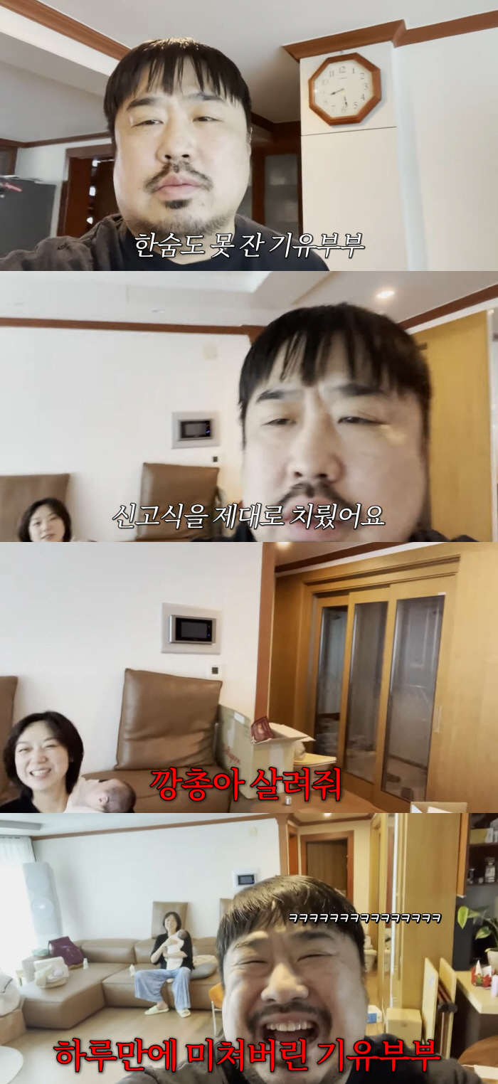 'Kang Jae-jun ♥'Lee Eun-hyung, a novice mom's self-criticism tear'''(Kiyu TV) 