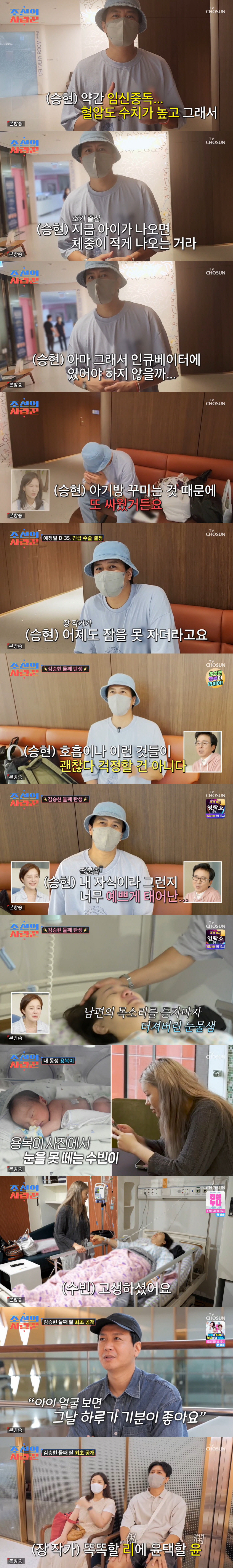 Kim Seung-hyun '♥Jang Jung-yoon, urgent surgery for pregnancy addiction'→Bragging about his daughter on the 22nd day after birth ('Joseon's Lover') 