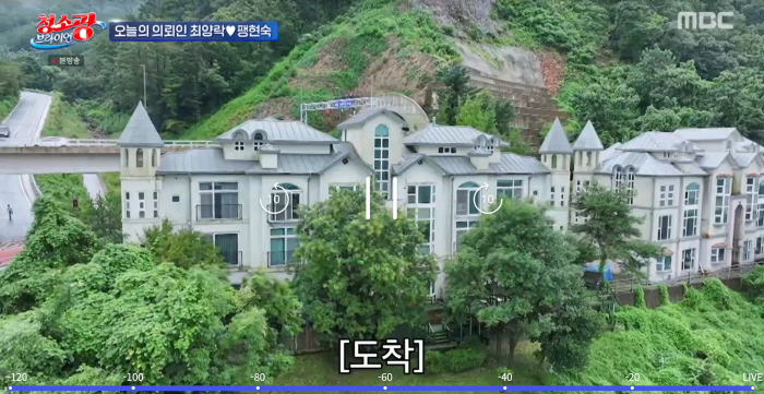 Paeng Hyun-sook ♥ Choi Yang-rak reveals ultra-luxury country house..Fireplace in jjimjilbang  Riverview 'Amazed'(Cleaning maniac)