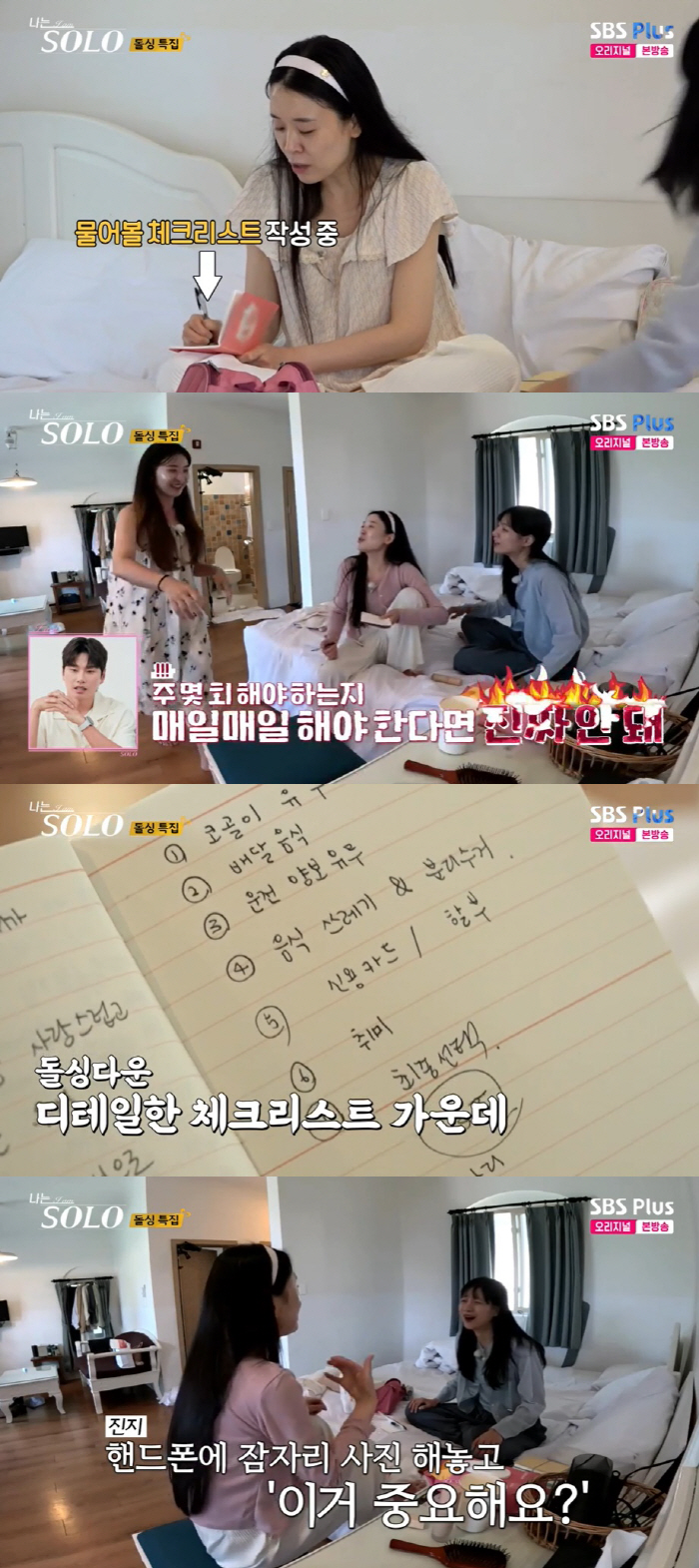 Dolsing Hyun-sook's 19th-grade remark 'I'll ask you to go to bed in the favorite 男, I'll do it every day NO' ('Nasol')