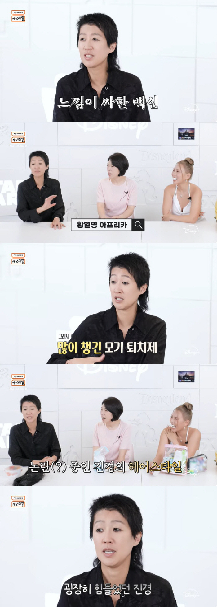 Hong Jin-kyung Explains Controversial Hair Style 'Gabriel'Production Team's Resentance, It Was Hard.'