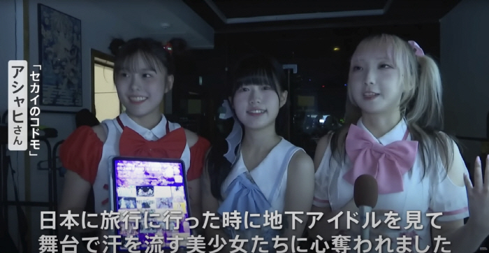 I went to Japan, too! Korea's underground idol group is performing in the mainland, too