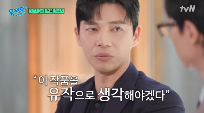 Ji Seung-hyun, ''People's affair man' Ji Seung-hyun, 'The two houses didn't just come out' Yoo Jae-seok 'Factualization' Confused'Youquiz'