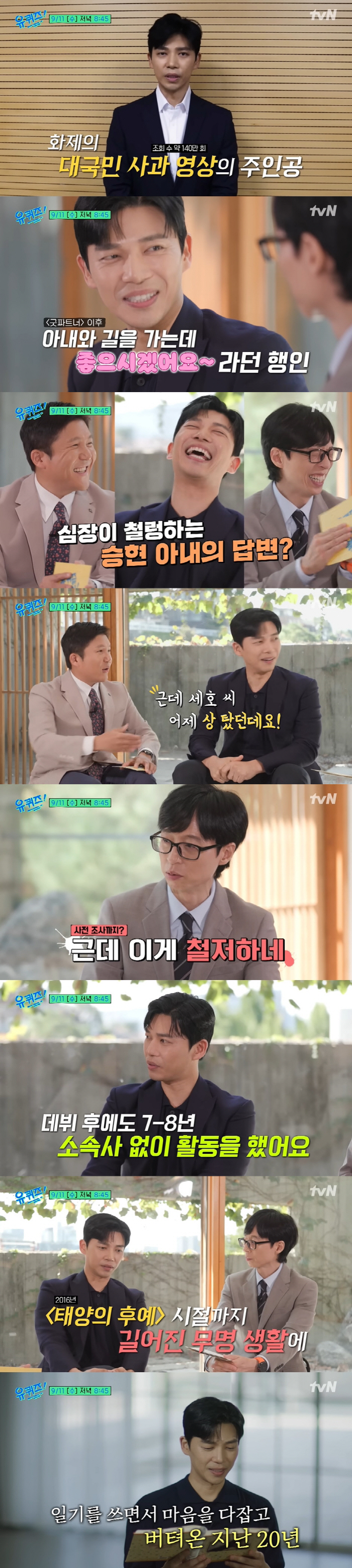 Ji Seung-hyun, ''People's affair man' Ji Seung-hyun, 'The two houses didn't just come out' Yoo Jae-seok 'Factualization' Confused'Youquiz'