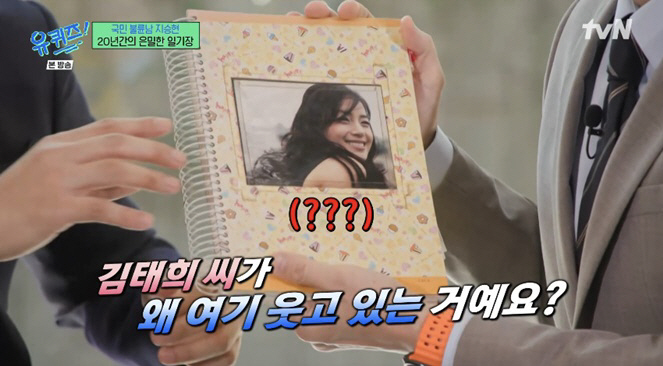 Ji Seunghyun, Kim Taehee's face in your diary? 