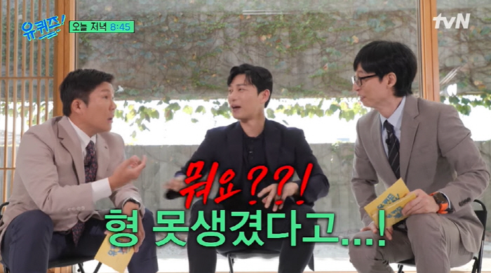 Jo Se-ho 'Yoo Jae-seok, I hear that the main character of the 男 doesn't match because he's ugly' '