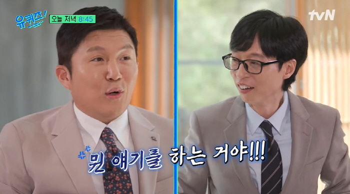 Jo Se-ho 'Yoo Jae-seok, I hear that the main character of the 男 doesn't match because he's ugly' '