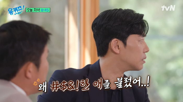 Jo Se-ho 'Yoo Jae-seok, I hear that the main character of the 男 doesn't match because he's ugly' '