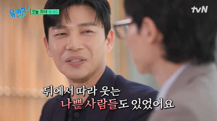 Jo Se-ho 'Yoo Jae-seok, I hear that the main character of the 男 doesn't match because he's ugly' '