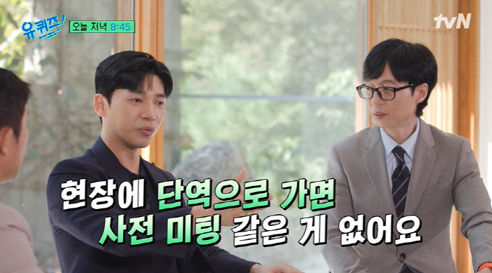 Jo Se-ho 'Yoo Jae-seok, I hear that the main character of the 男 doesn't match because he's ugly' '