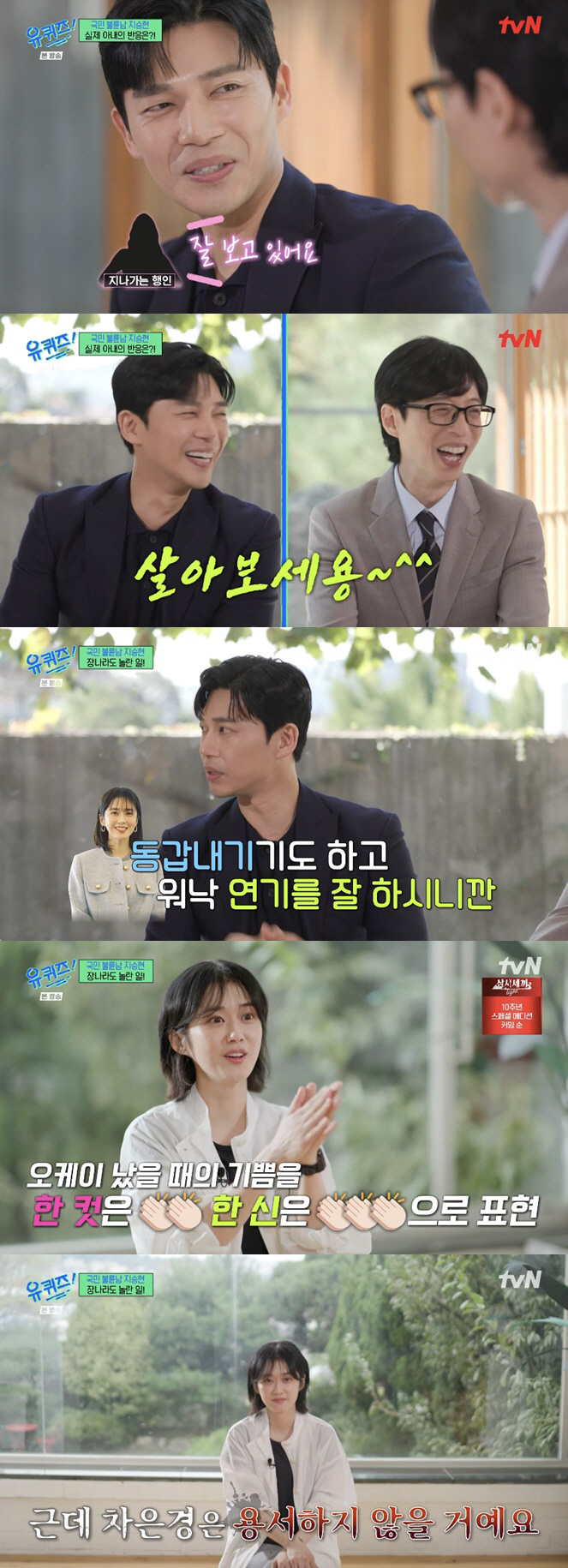 ''People's affair man' Ji Seung-hyun 'English and four-year scholarship student → YTN 1st pass' It was my mom's friend ('Uquiz') 