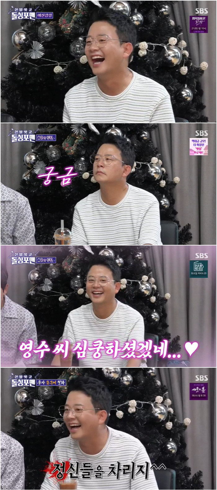  'Before marriage'Kim Junho'♥Kim Jimin, sitting on a cushion because he's fat'Certified as a lover'Dolsing4Man'