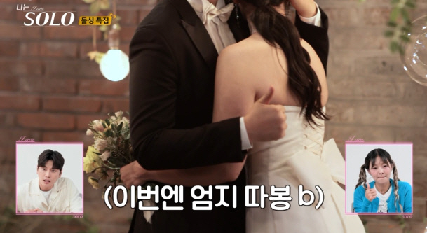 22nd Dolsing Wedding Couple Hug Photo..'Hair is Xunzi' ('I'm solo') 