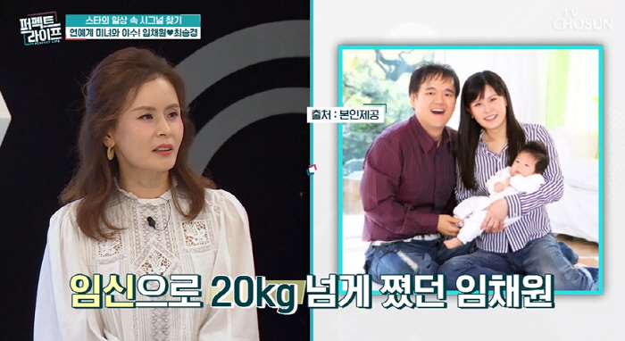 Choi Seung-kyung, ♥ Lim Chae-won, maintained for 10 years after losing 62kg'It's easy to lose'('Perfect Life')