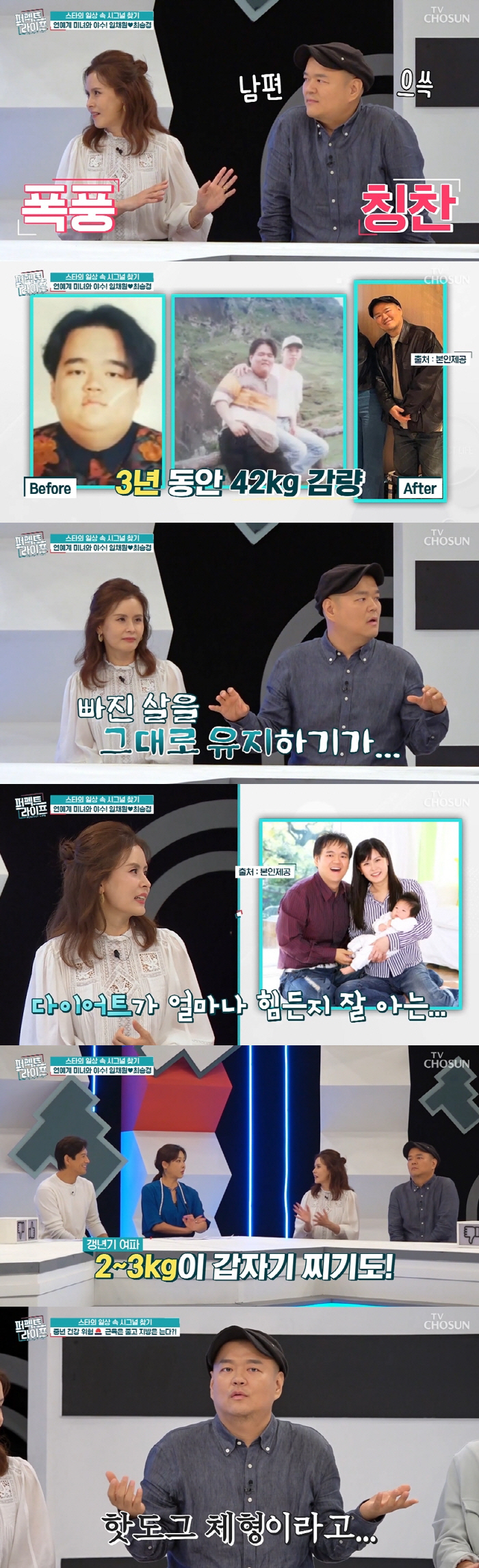 Choi Seung-kyung, ♥ Lim Chae-won, maintained for 10 years after losing 62kg'It's easy to lose'('Perfect Life')