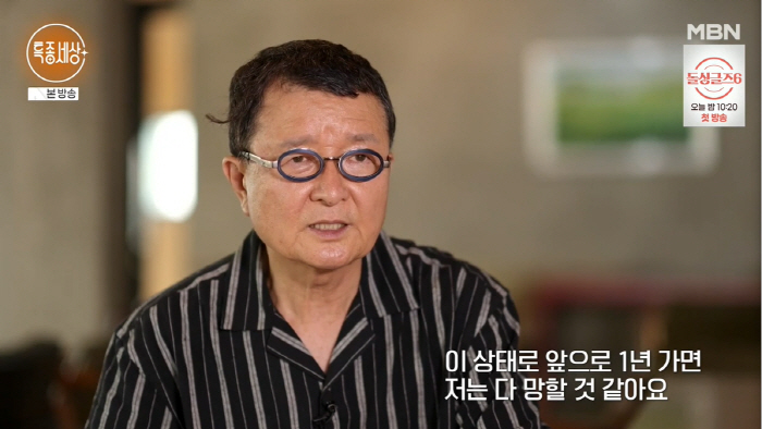 'Daddakttakji Dad'Kim Jongseok'Debt 10 billion'Tears''60 million won monthly interest alone. If this is the case, I'll be ruined' (Special World) 