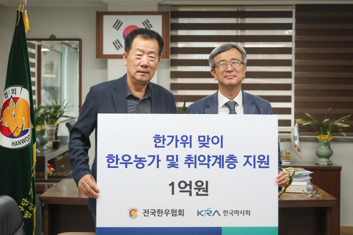  The Korea Horse Association's Social Contribution Foundation promotes projects to support the vulnerable and Korean beef farmers on the occasion of the Chuseok holiday