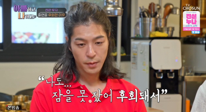 Jang Gwang-ja Jang-young 'I can't sleep because I regret my appearance' Confessing My Heartache' 