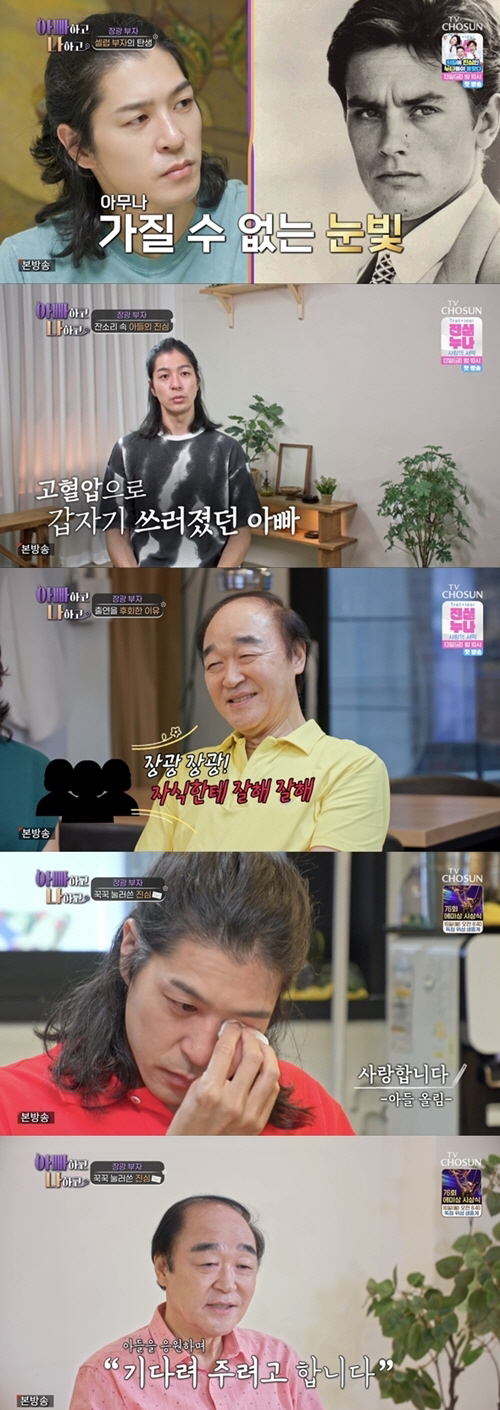 Jang Gwang-ja Jang-young 'I can't sleep because I regret my appearance' Confessing My Heartache' 