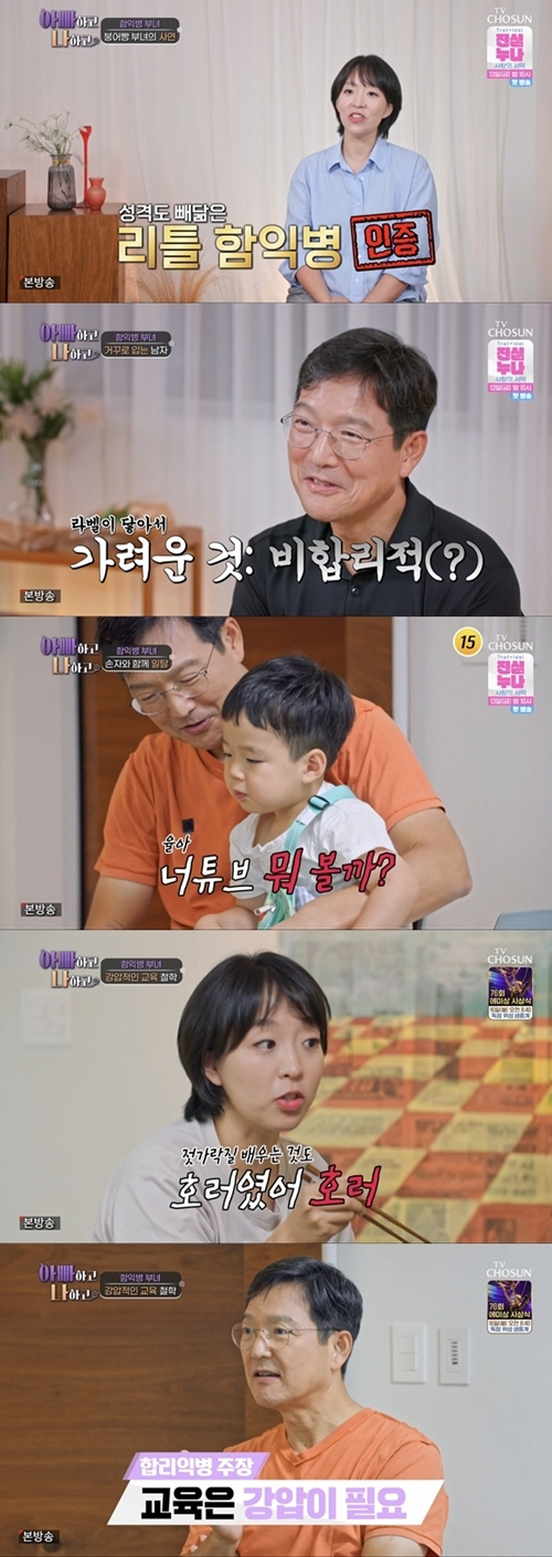 Jang Gwang-ja Jang-young 'I can't sleep because I regret my appearance' Confessing My Heartache' 