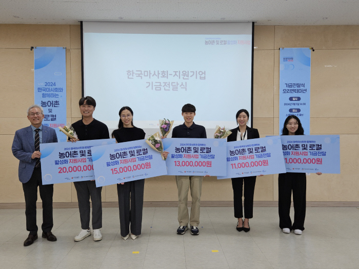  Korea Racing Authority, Gyeonggi Social Welfare Community Chest - Korea Social Enterprise Promotion Agency 'Project to Support Rural and Local Revitalization'Contributions Delivery Ceremony'