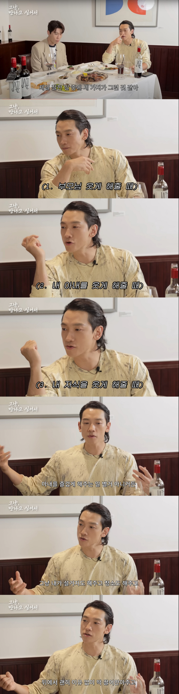 Rain'♥It's easy to make Taehee laugh..Do the dishes and cleaning, and touch without reason.' (Season B Season)