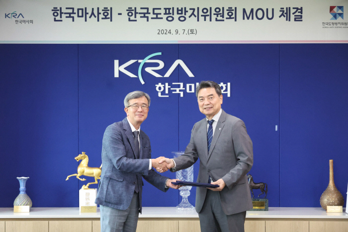  2024 Korea Racing Authority-Korea Anti-Doping Committee Signs MOU