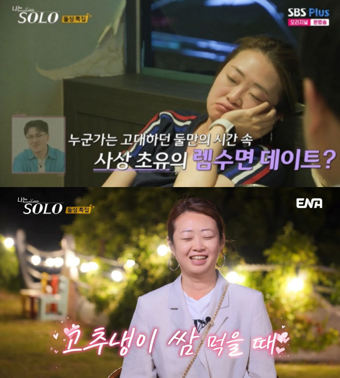  'I'm going to beat the hand fan' 22nd generation's quietness' First-ever'Rem sleep'Date Lee Yi-kyung'(I'm SOLO)