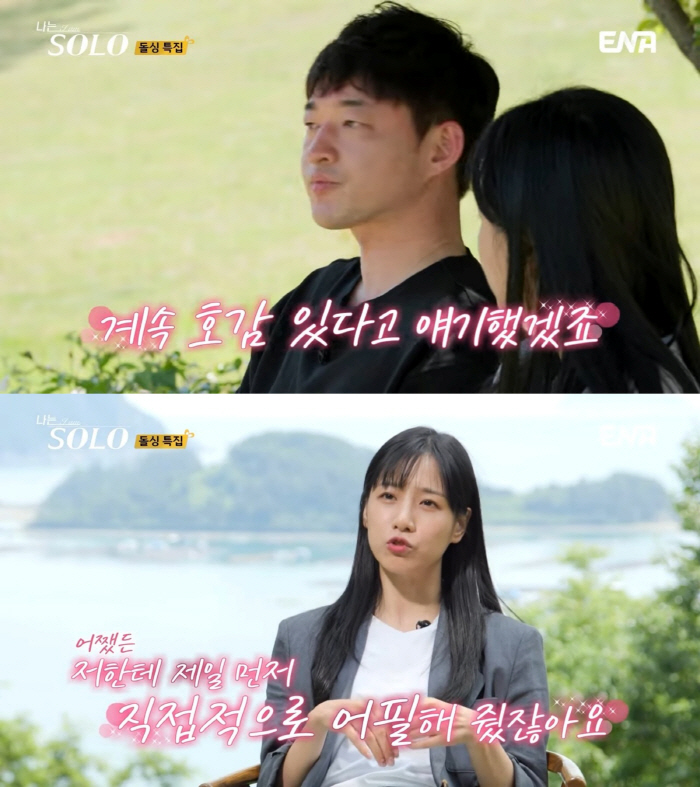  'No Answer' 22nd recruit Young-ho, Hoseok 女 Hyun-suk and Ok-soon are torn (I'm SOLO)