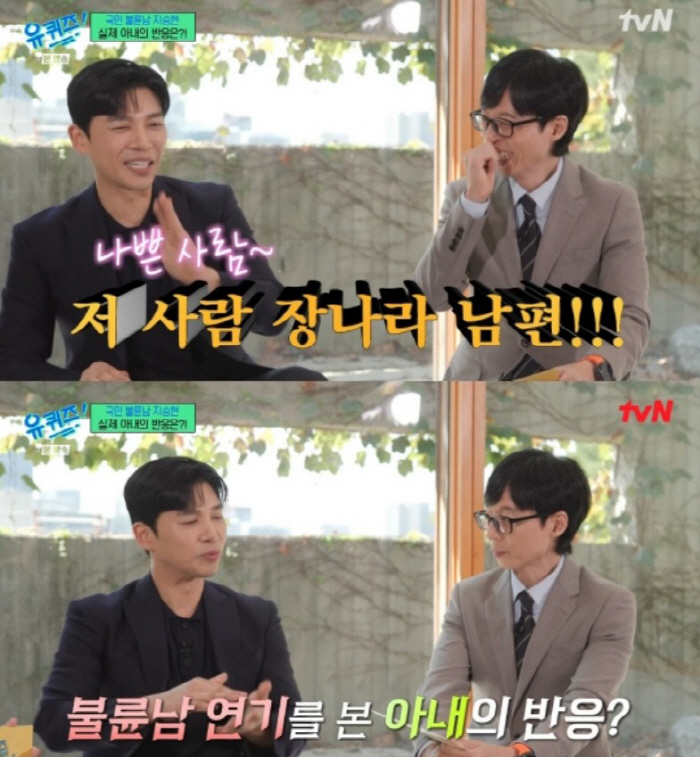  'People's affair man'Ji Seung-hyun''Popularity experience'Is it okay to hit him' (Yu Quiz)