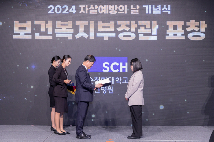 Suncheonhyang University Cheonan Hospital's Life Love Crisis Response Center receives commendation from the Minister of Health and Welfare for 'contributing to suicide prevention'