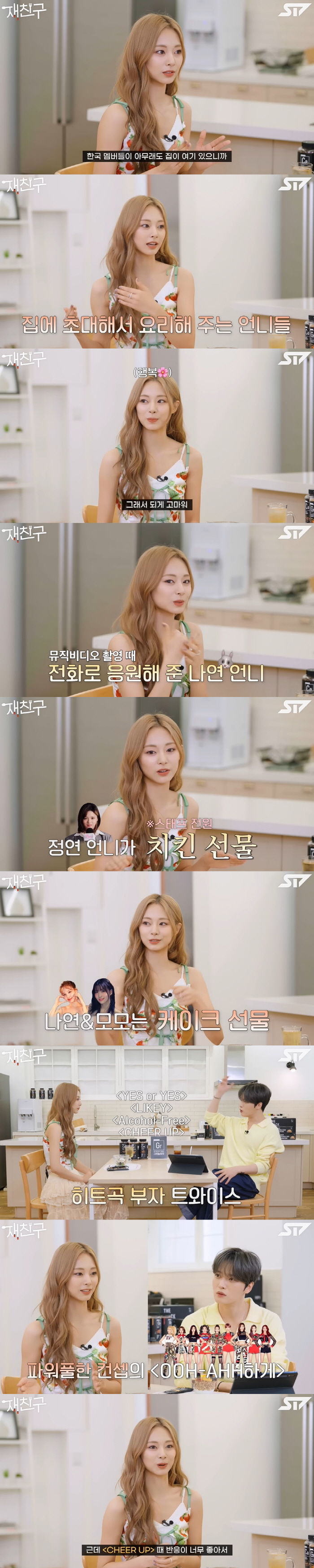 TWICE TZUYU, '4.1 billion penthouse'buying'Gift for Family'('Jae Friend') 