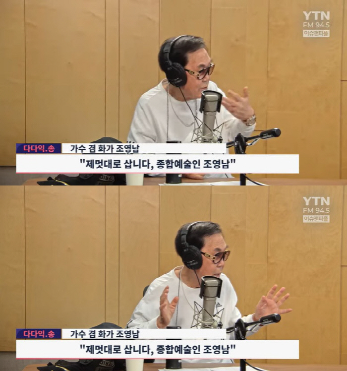 Cho Young-nam, another rude ex-wife..'Living with Yo Jong is nothing to do with.'