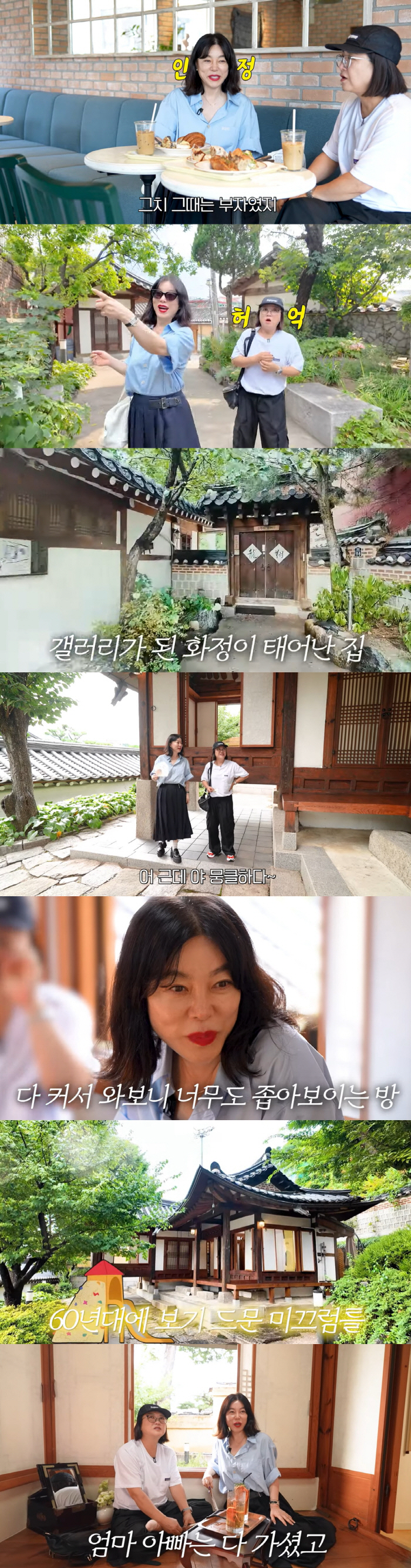 Choi Hwa-jung, who admitted to being rich, unveiled the middle of Seoul 'Hanok House'Even if you have a lot of money, you can't buy it'