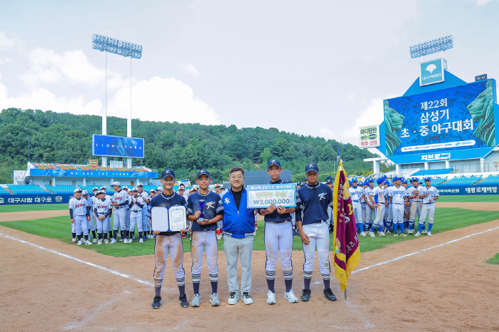 Kyungwoon Middle School-Daegu Namdo Elementary School Wins Samsung Baseball Competition