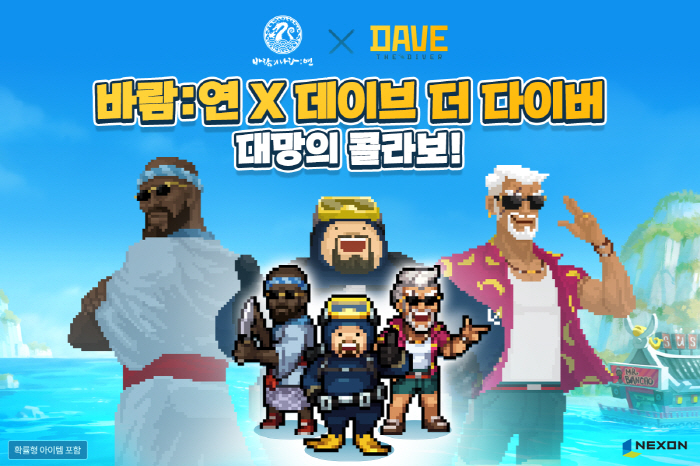 'Land of the Wind Kite', 'Dave the Diver' and conduct collaboration updates