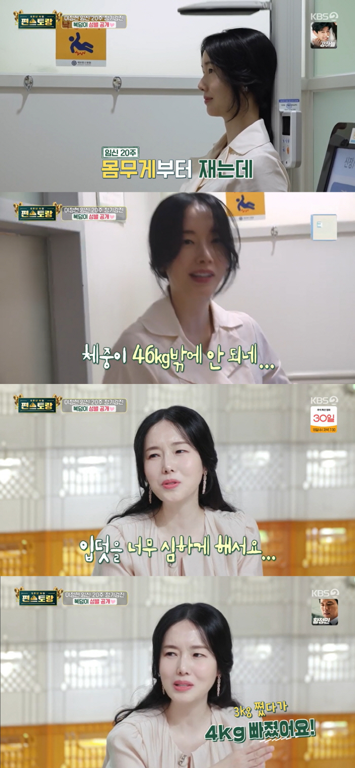 Lee Jung-hyun is pregnant with her second child, weighing 46kg 'Surprise'..'Morning is bad. I'm losing weight'