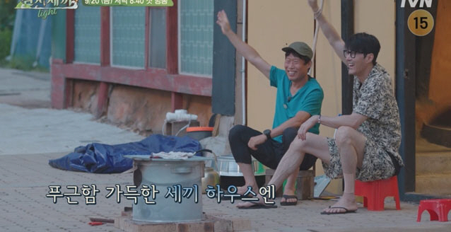 Lim Youngwoong, 'Three Meals a Day House's on...Cha Seung-won X Yoo Hae-jin 'Welcome' (Three Meals a Day)