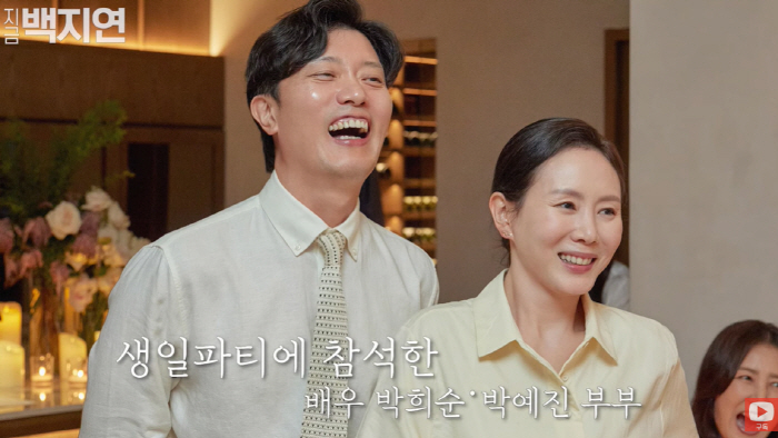 'Roh Hyun-jung → Choi Ji-woo'Baek Ji-yeon's 60th birthday party 'Modern family in-laws, top actors ★'Baek Ji-yeon's golden connection (now Baek Ji-yeon) 