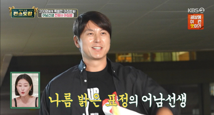 Ryu Soo-young went into hiding until the recording day of 'Pyeon Restaurant'..Burdening to develop a menu for 200 servings