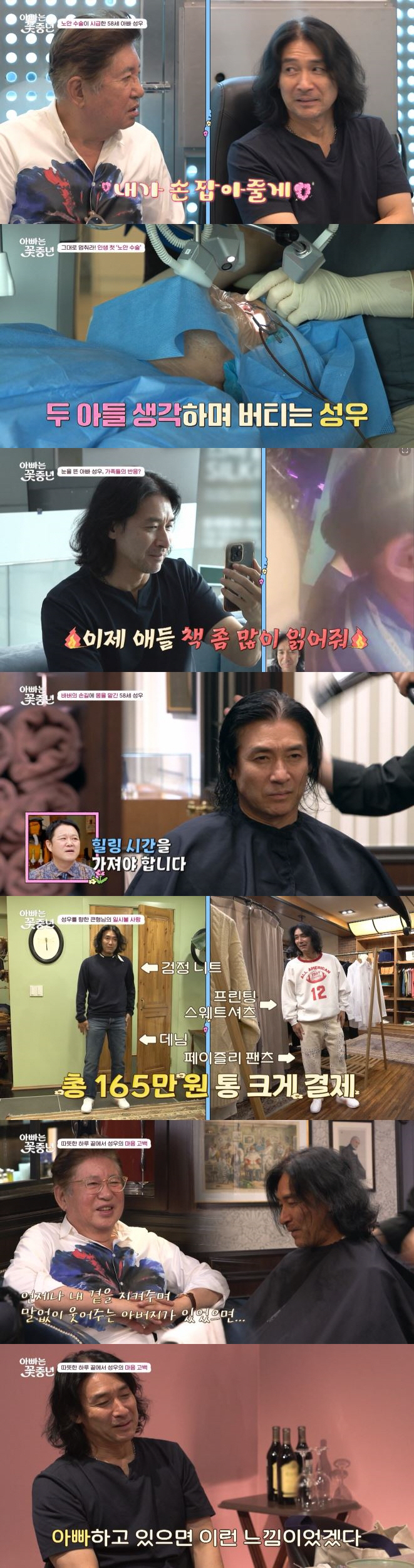  Kim Yong-gun generously gave it to Shin Sung-woo..1.65 million won clothes → 180,000 won Korean beef course ('Flower Middle-aged')